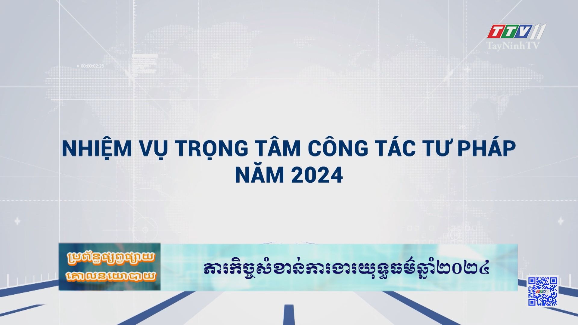 Nhiệm vụ trọng tâm công tác Tư pháp năm 2024 | Truyền thông chính sách | TayNinhTVDVC